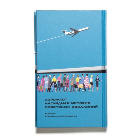 Aeroflot: Fly Soviet