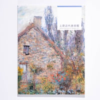 上原近代美術館 西洋編