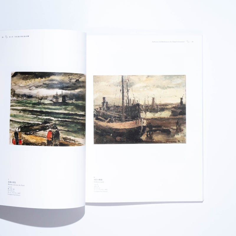 ポール・デルヴォー展 —夢をめぐる旅— | Art Book Iskusstvo