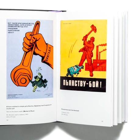 ALCOHOL: Soviet Anti-Alcohol Posters