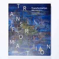 Transformation　越境から生まれるアート