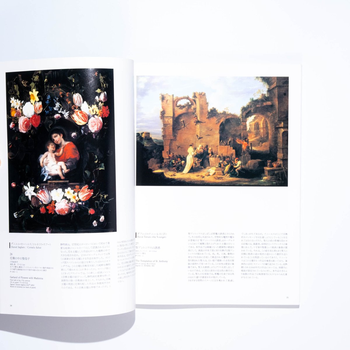国立西洋美術館名作選（1998年） | Art Book Iskusstvo