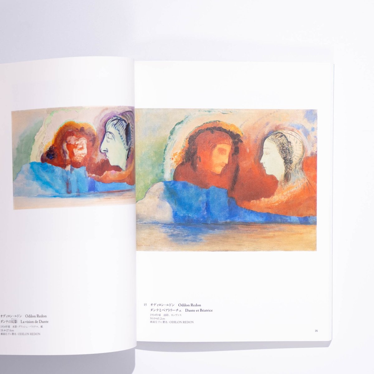 上原近代美術館 西洋編 | Art Book Iskusstvo