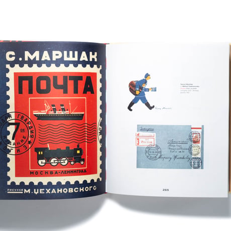 ソビエトの絵本  1930〜1933：アドラーコレクション
