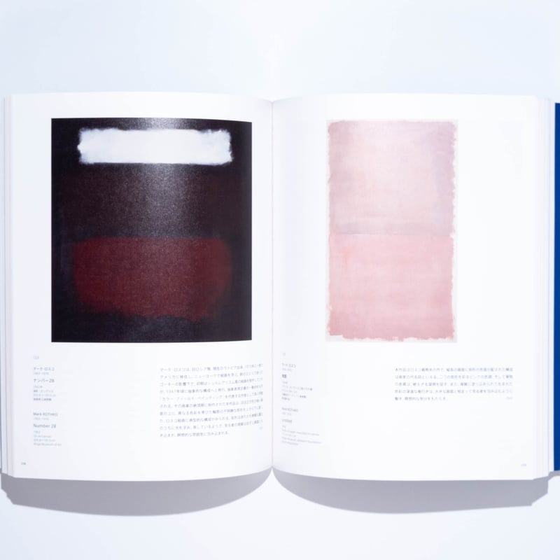 ABSTRACTION 抽象絵画の覚醒と展開 | Art Book Iskusstvo