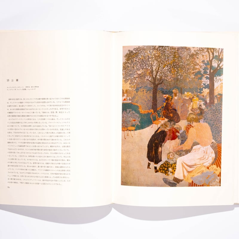 ヴュイヤール (BSSギャラリー 世界の巨匠) 世界の巨匠シリーズ：ヴュイヤール | Art Book Iskusstvo