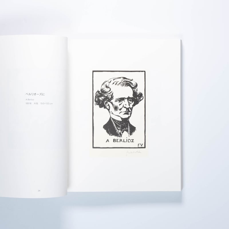 VALLOTTON フェリックス・ヴァロットン版画集 | Art Book Iskusstvo