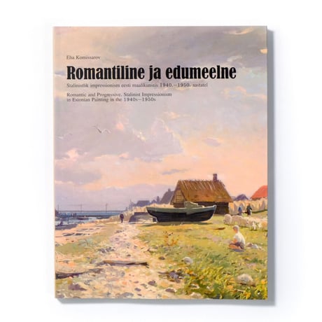 ロマンと革新：1940〜1950年代のバルト三国の絵画における社会主義印象派