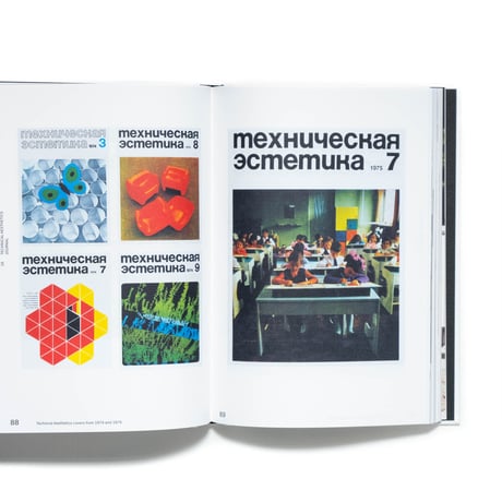 VNIITE: Discovering Utopia – Lost Archives of Soviet Design