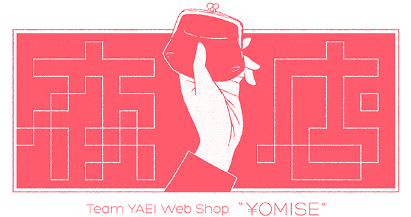 夜店  Team YAEI Web Shop ￥OMISE