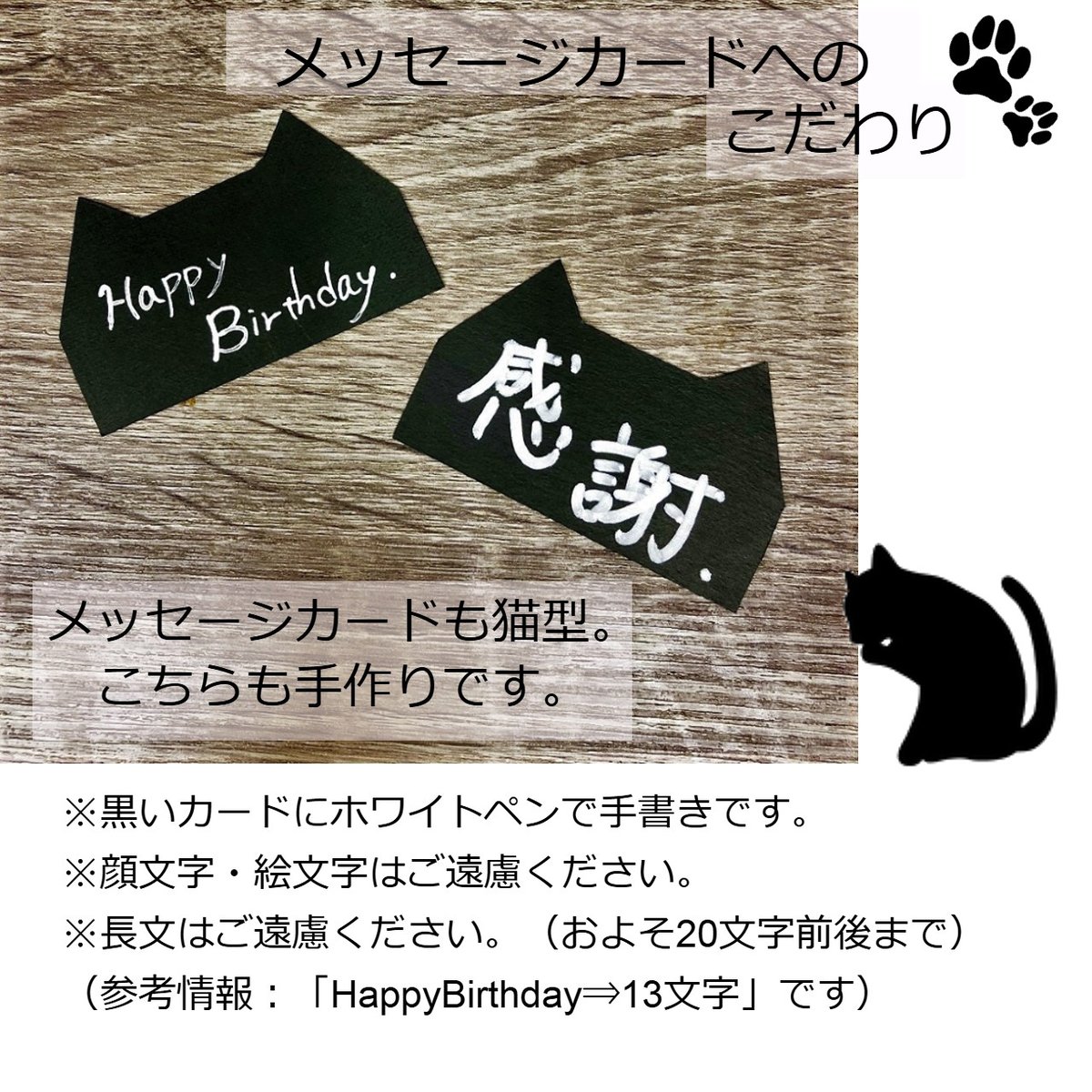ミルキー  箱C こねこばこ Milky ～ミルキー～ オリジナル 猫型 フラワー
