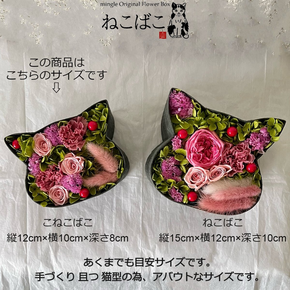 ピンクのお花　桜色　猫　5個セット ピンクのお花 桜色 猫 5個セット