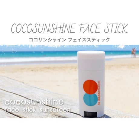 【ココサンシャイン】フェイススティック