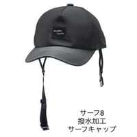 【SURF８】撥水サマー サーフキャップ