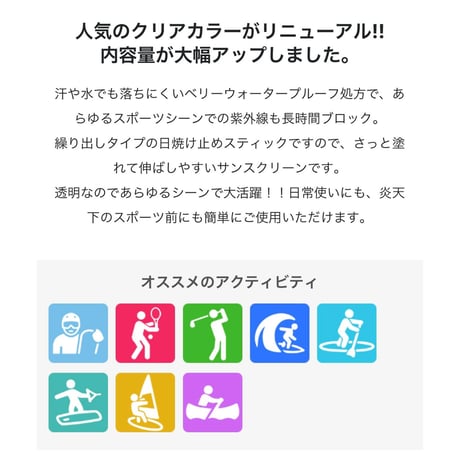 【ココサンシャイン】フェイススティック