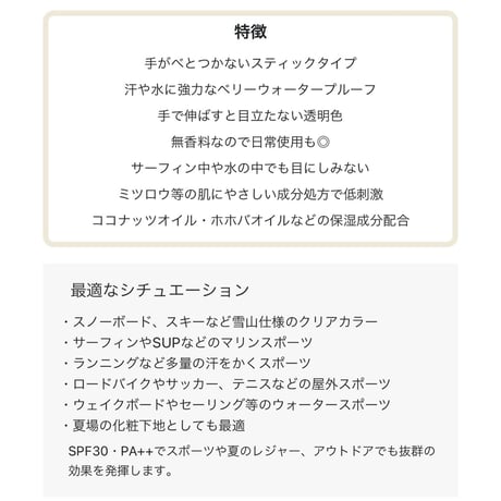 【ココサンシャイン】フェイススティック