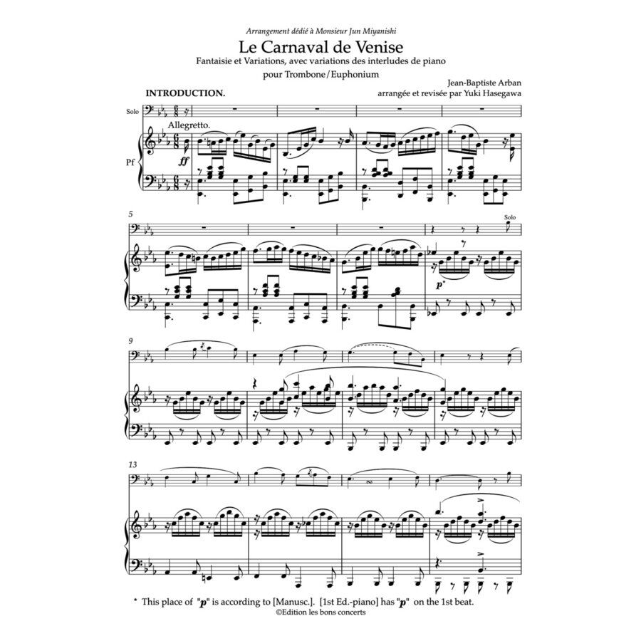 トロンボーン・ユーフォニアム】アーバン「ヴェニスの謝肉祭