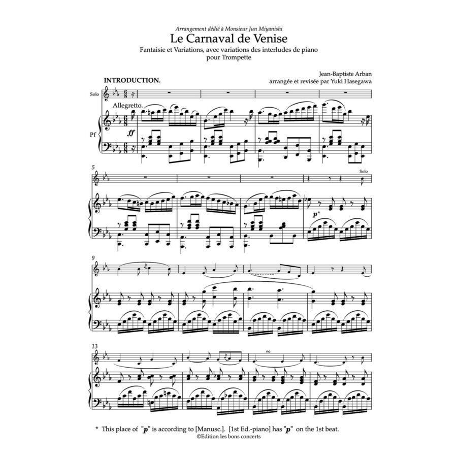 トランペット】アーバン「ヴェニスの謝肉祭」ファンタジーと変奏曲