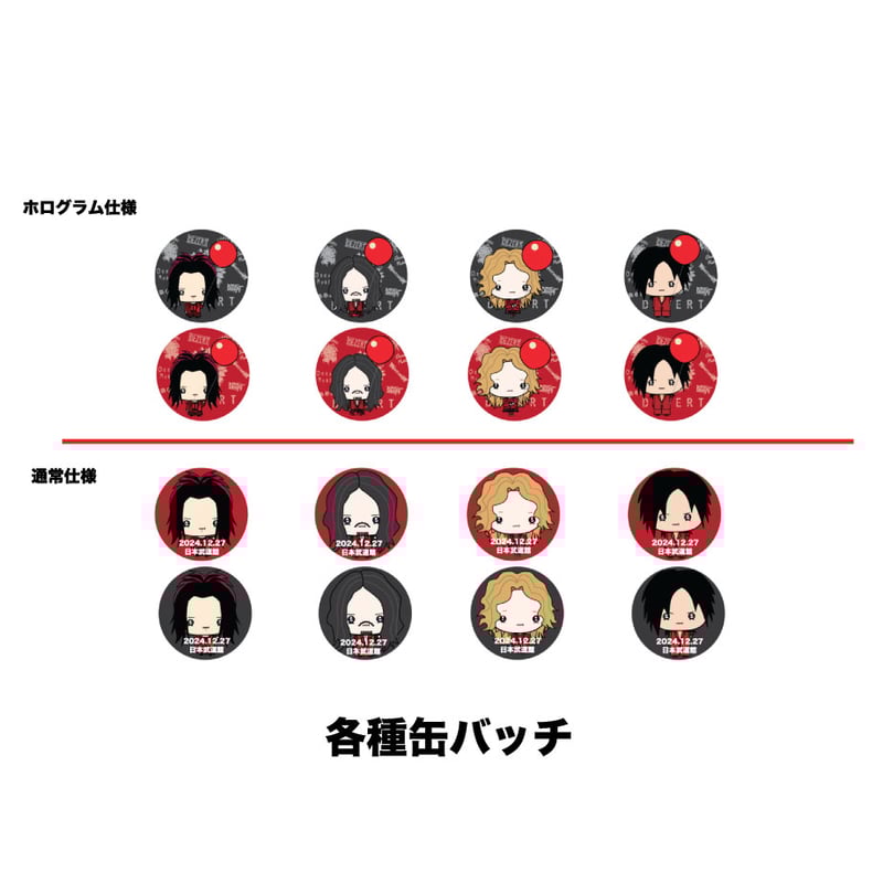 LEVEL3 in武道館　缶バッジ スリムパネルガチャ in 日本武道館 | DEZERT STORE