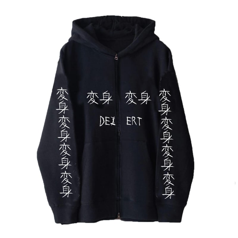変身 DEZERT ジップアップパーカー 変身】BIGシルエットZIPパーカー （ホワイト） | DEZERT STORE