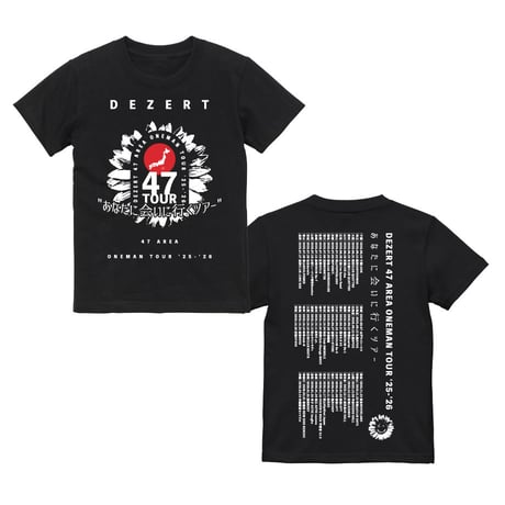 DEZERT 殺意BIG Tシャツ　未開封新品 DEZERT STORE