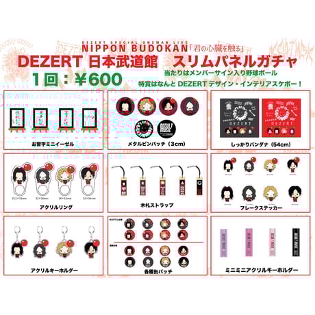 ITEM | DEZERT STORE