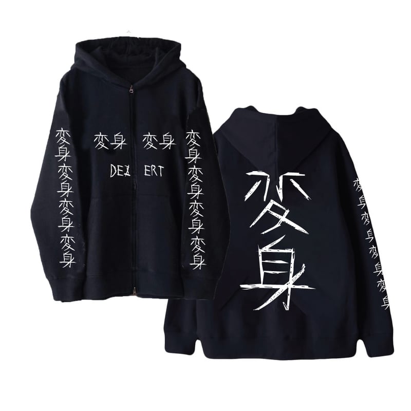 変身】BIGシルエットZIPパーカー （ホワイト） | DEZERT STORE