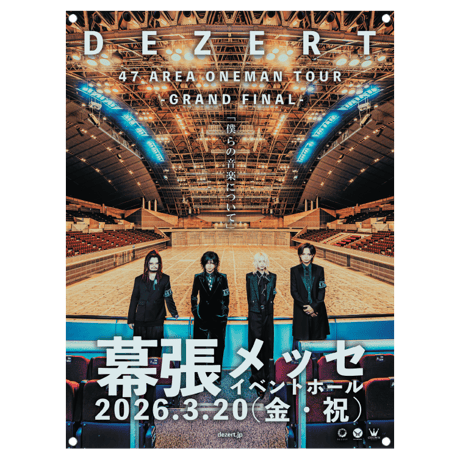 CATEGORY REGULAR GOODS | DEZERT STORE