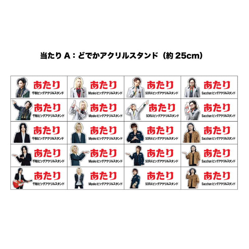 スリムパネルガチャ in 幕張メッセ | DEZERT STORE