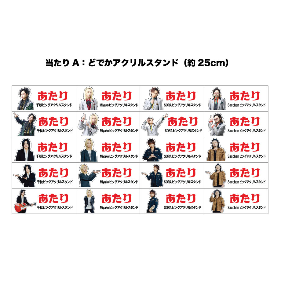 スリムパネルガチャ in 幕張メッセ | DEZERT STORE DEZERT SORA BIGアクリルスタンド あたり
