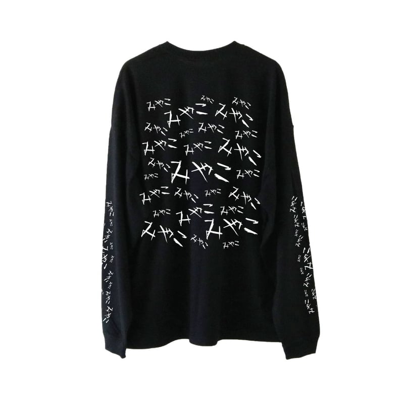 Miyako激推し】BIGシルエットロングスリーブ | DEZERT STORE