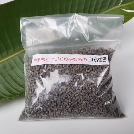 やまもと土づくり研究所 YAMAMOTO-X , テキスト販売