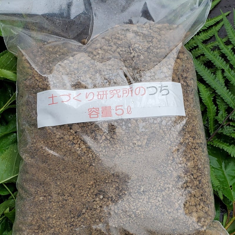 やまもと土づくり研究所のつち 元バラ園 公園長が自ら開発した究極のつ