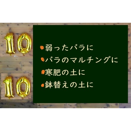 【今年も開催】「やまもと土づくり研究所のつち」10袋キャンペーン  最大10袋までご購入いただけます!