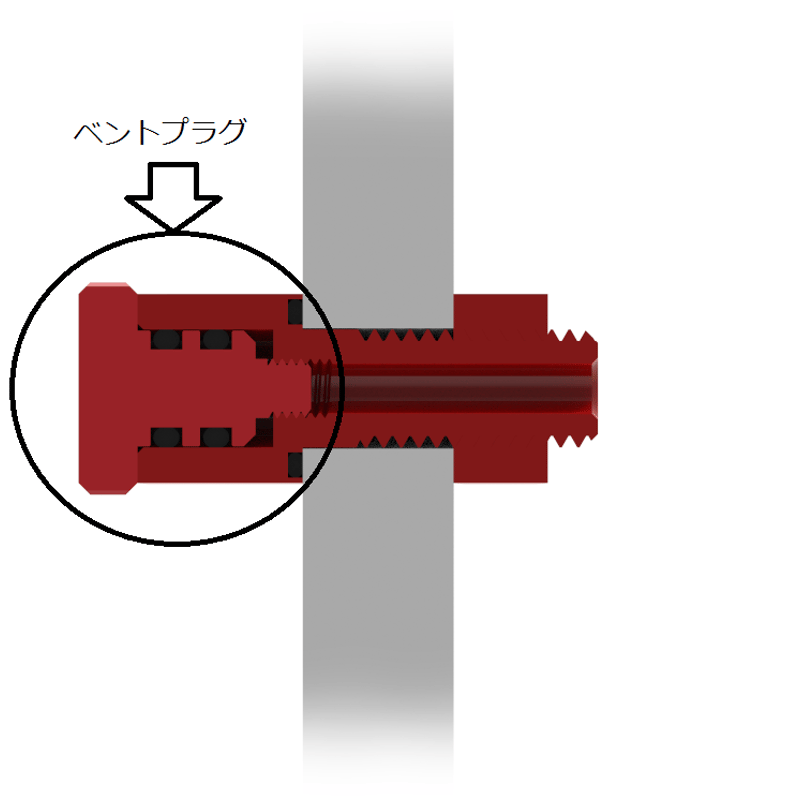 ベントプラグ − Vent Plug | 水中ドローン社公式ストア