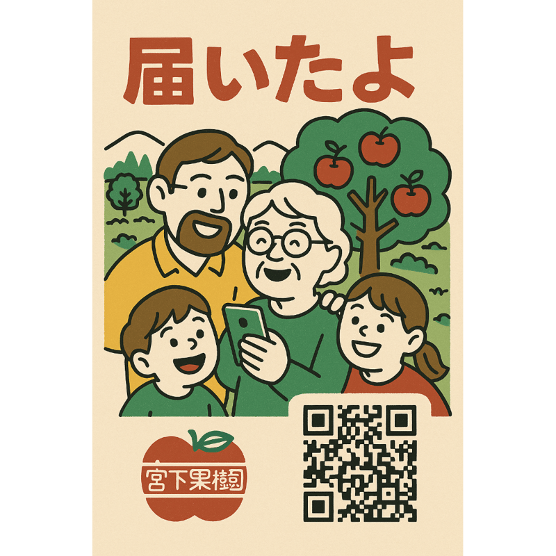 大好評により〆切延長】【林檎の木オーナー】
