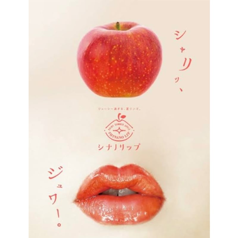 8月22日受付終了】【8月中旬頃〜お届け】【アップルロマンス