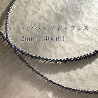 テラヘルツネックレス2mm45cm | Flora Kimiko Jewelry & Stone