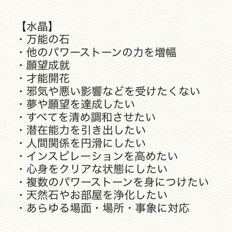 水晶さざれ