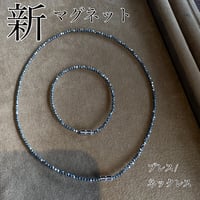 新マグネットテラヘルツ