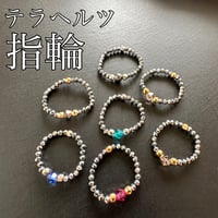 テラヘルツリング