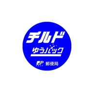 チルド【オプション】