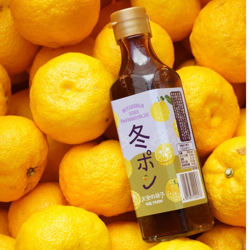 冬ポン ～天空のゆず使用ポン酢～ | 天空の柚子胡椒