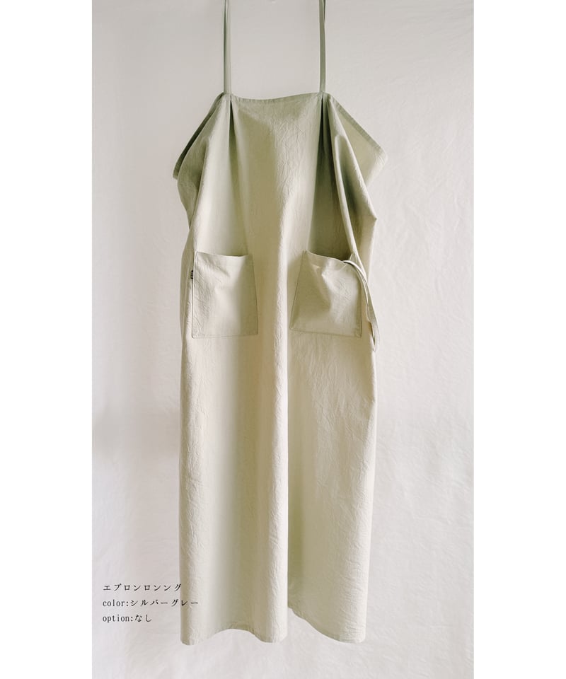 ◇2026年1月下旬納品◇エプロン ロング 全9色（即納アイテムあります
