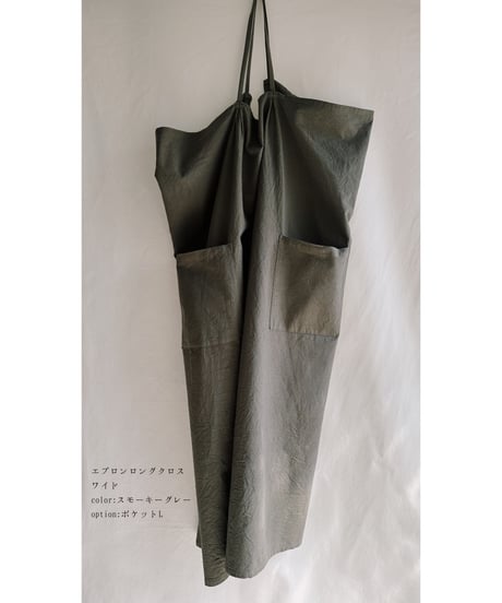 エプロン  ロング クロス ワイド 全7色◇2026年8月上旬納品◇