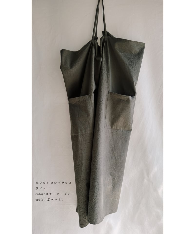 ◇2025年7月上旬納品◇エプロン ロング クロス ワイド(ホワイト ◇2025年7月上旬納品◇エプロン ロング クロス ワイド(ホワイト