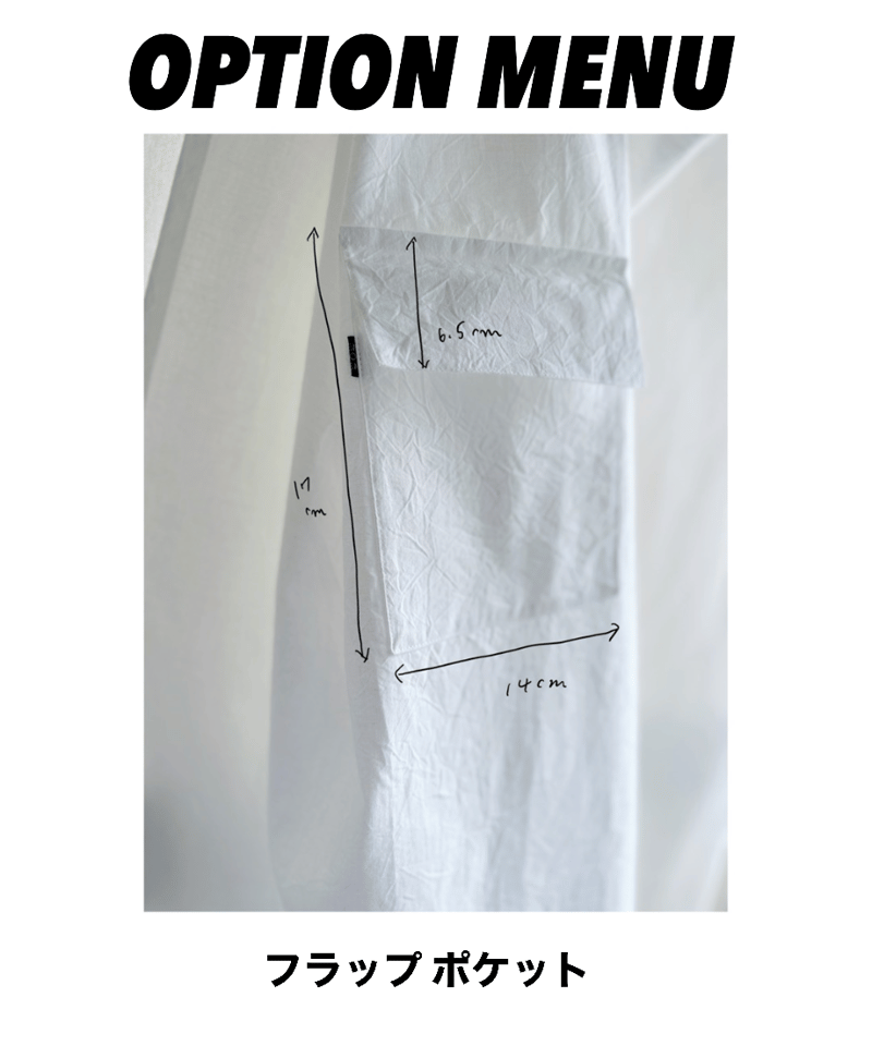 ◇ フラップポケット ◇ オプションメニュー (全エプロン