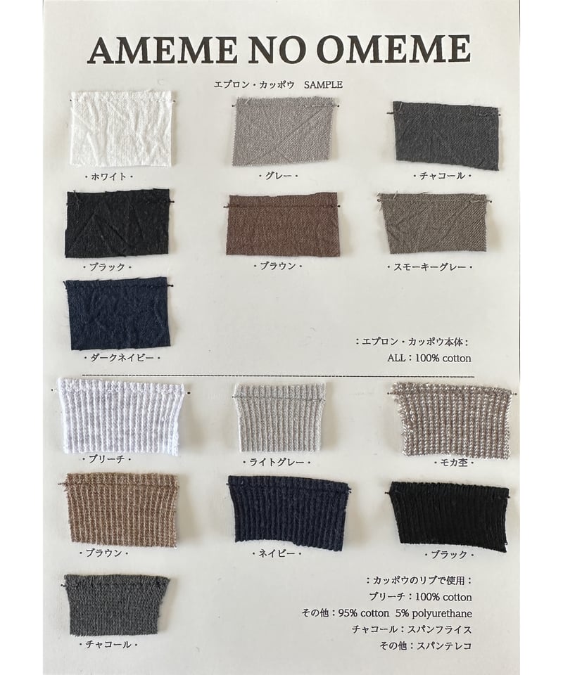 ◇2025年12月上旬納品◇カッポウ ロング ソデゴム（ブラウン