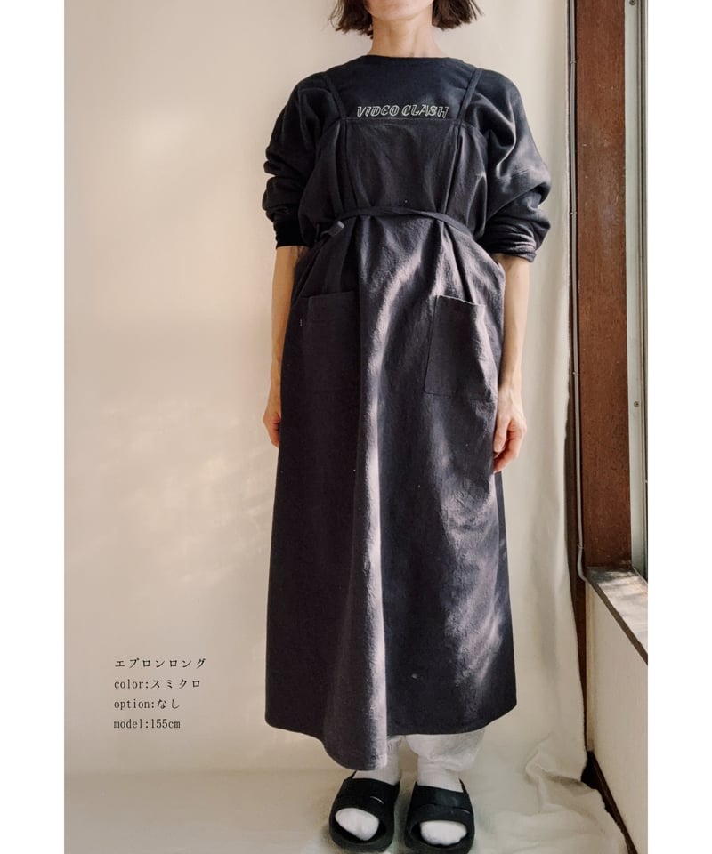 ◇2026年1月中旬納品◇エプロン ロング 全9色 | AMEME NO OMEME