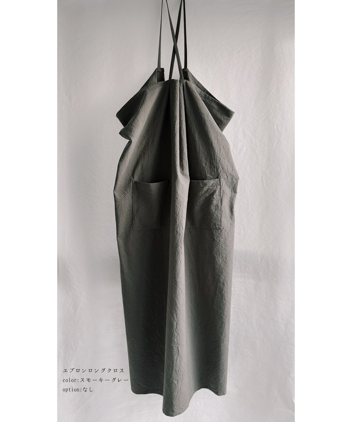 エプロン ロング クロス 全9色◇2026年3月中旬納品◇ | AMEME NO OMEME